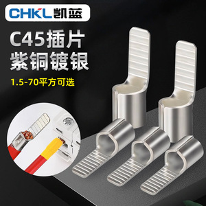Crimp <b>Terminal</b> Copper Silver Plated For Cable Connection - Product Image 3