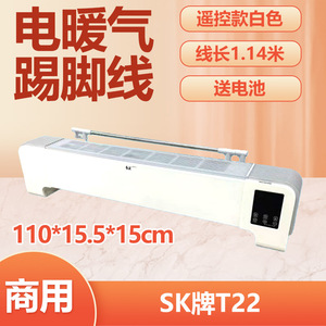 เครื่องทำความร้อนไฟฟ้า Sk 2.2 กิโลวัตต์ 1.14 เมตร แบบติดตั้งบนพื้น พร้อมรีโมทคอนโทรล สำหรับใช้งานเชิงพาณิชย์ - Product Image 3
