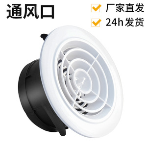 Hefengxing Adjustable Louvered Air Vent ABS Plastic Ceiling Fresh Air Inlet 75 100 125 150 200 Mm - Product Image 3
