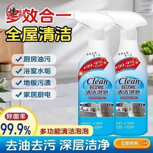 Clean Multi-functional Detergent Spray 500ml Kitchen And Appliance Cleaner - Product Image 4