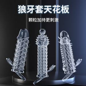 Jeu de cristaux Ji Yu, ensemble de crocs de loup, extra long, épais et volumineux, jouet sexuel pour couple, ensemble de stimulation profonde portable pour homme, pour adultes - Product Image 5