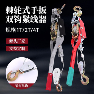 Tensor de cable de doble gancho de acero de 12.5mm, gancho anticaída de aleación de acero para aseguramiento de carga en maquinaria - Product Image 3