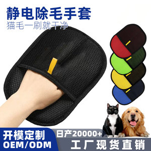 Gant anti-poils pour animaux de compagnie Jiuzi Bird, dépoussiéreur statique portable pour chats et chiens, design simple, matériau ABS - Product Image 5