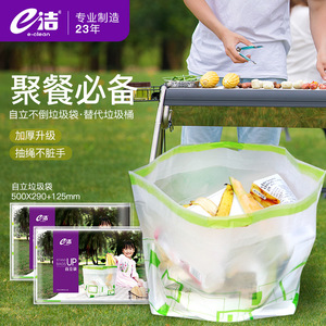 Self-Stabilizing Trash Bags Thickening Disposable For Picnics <b>Bbq</b> Camping 3-Pack - Product Image 5