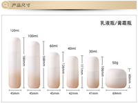 Flacon cosmétique en forme de capsule, dégradé beige-blanc, avec pompe à lotion, pot de crème pour le visage, récipient cosmétique vide et rechargeable