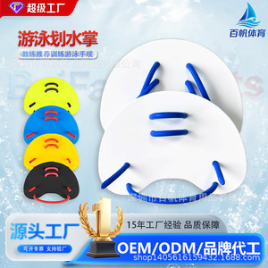 Palas de natación de TPU duraderas para entrenamiento de adultos, equipo de natación para todas las estaciones - Product Image 3