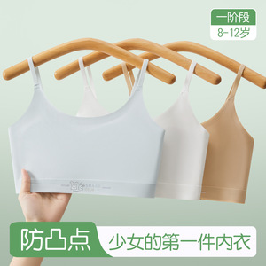 Soutien-gorge en soie glacée pour filles, bonnets moulés fins, bretelles fixes, blanc, abricot clair, bleu clair, violet clair, couleur chair, 9-12 ans - Product Image 5