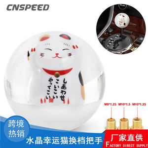 Pommeau de levier de vitesse Lucky Cat M8 M10 1.25 1.5 universel pour voiture à transmission manuelle, accessoire décoratif - Product Image 2