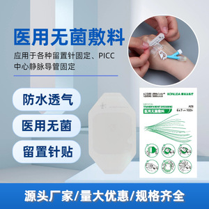 Steri Strips Medical Sterile Waterproof Breathable Dressing For IV Catheter Fixation Transparent One Time Use - Product Image 4