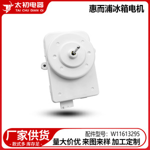 Minuteur de dégivrage W11613295 110-120 V, pièce de réfrigérateur en plastique, installation facile - Product Image 2