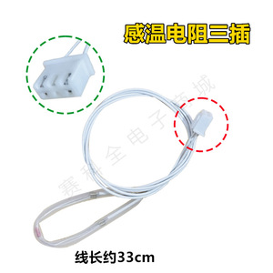 Résistance thermosensible 50K 100K pour autocuiseur électrique et cuiseur à riz – Pièce détachable - Product Image 3