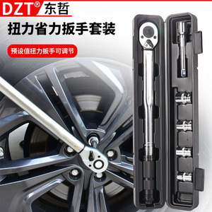 DZT/Dongzhe <b>Torque</b> Wrench <b>Set</b> 1/2 In Adjustable Magnetic For BMW Auto Repair Tool - Product Image 3