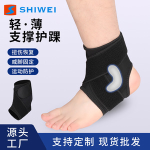 อุปกรณ์พยุงข้อเท้ายืดหยุ่นปรับได้สำหรับป้องกันการบาดเจ็บจากการเล่นฟุตบอล สำหรับผู้ใหญ่ทุกเพศ ขนาด S M L - Product Image 4