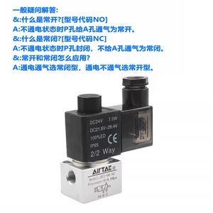 โซลินอยด์วาล์ว Airtac รุ่น 3V2 3V2M 3V200 ไฟฟ้ากระแสตรง 24 โวลต์ วาล์วควบคุมแก๊ส สำหรับใช้งานทั่วไป - Product Image 5