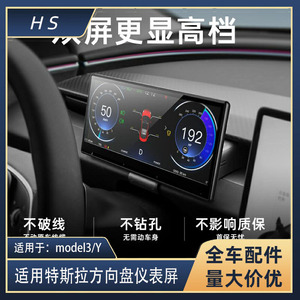 Cadre d'écran de tableau de bord de 8,9 pouces pour Tesla Model 3 Y, installation facile - Product Image 5
