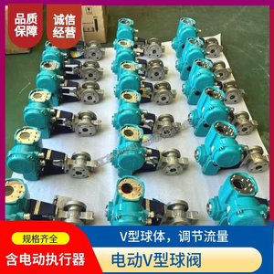 Vanne à boisseau sphérique électrique de type V Jiangsu Coal Science Technology QV647Y 16P DN100 à raccordement par bride pour contrôle industriel - Product Image 3