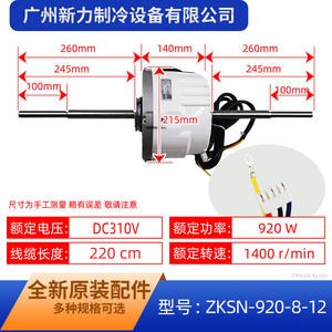 Zksn Air Conditioner Outdoor Fan <b>Motor</b> Brushless <b>Dc</b> 310V Zksn-920-8-12 - Product Image 3