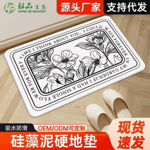 Alfombra de Baño Rectangular de Tierra de Diatomeas con Diseño Floral, Antideslizante, Absorbente de Agua, de Secado Rápido, Hecha a Medida para Baño, Sala de Estar y Hogar - Product Image 4