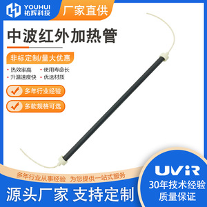 Youhui Single <b>Tube</b> Medium Wave Infrared <b>Heating</b> Lamp 220V 1500W Black <b>Tube</b> Immersion Diving Lamp Energy Saving - Product Image 5