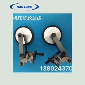 Rouleaux d'alimentation en papier Nantou 2437012 pour presse d'impression offset Mitsubishi - Product Image 3