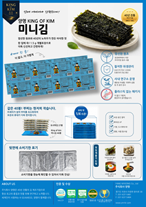 King of Kim Alga Nori Coreana Tostada y Sazonada, Bolsa de 40 Unidades de Snack Seco - Product Image 4
