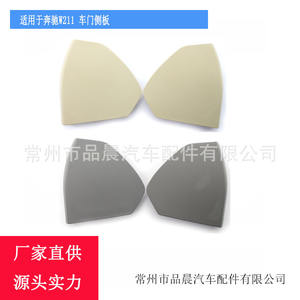 Cubierta de ABS para el Panel Lateral de la Puerta del Mercedes-Benz Clase E W211, con Hebilla de Montaje R119 - Product Image 4