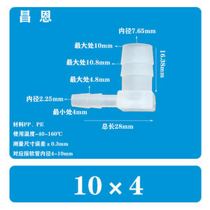 Conector de Tubería de Agua Flexible en Forma de L de 10*4MM, Curva de 90 Grados para Grifo de Agua, 13/32*5/32 Pulgadas, Mangueras de Plomería de PP Tipo Pagoda - Product Image 3