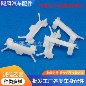 Hurricane Auto Parts <b>Car</b> Headliner Drainage Channel <b>Clips</b> For Hyundai Elantra Kia Cerato Forte Plastic Replacement Repair - Product Image 5
