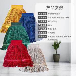 Vadrouille à cire absorbante à cinq couleurs fournitures de nettoyage domestiques écologiques remplacement de fil de coton pour hôtels hôpitaux propriétés - Product Image 3