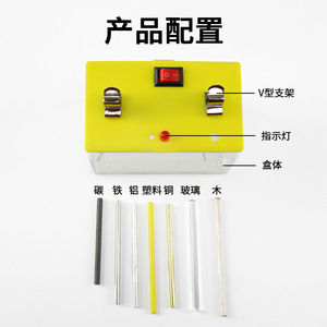 New Yellow (Transparent Box) Experiment Material for Elementary School Science Experiments (<b>Physics</b>) - Product Image 1