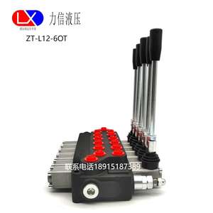 Válvulas Hidráulicas ZT-L12E-6OT para Fabricantes, Multivías, para Transportadores de Automóviles, Vehículos de Saneamiento, Grúas de Remolque y Montacargas - Product Image 2