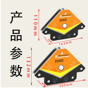 One-Stop Wholesale for <b>Welding</b> Torch <b>Positioner</b> Magnetic Hardware Tools Including Triangular Weld Holders - Product Image 3