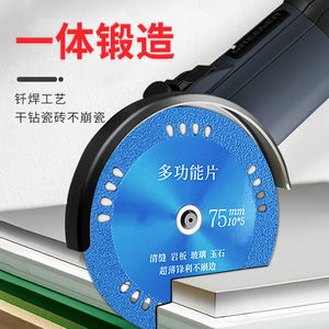 ใบเลื่อยตัดเหล็กอเนกประสงค์ Shanxi Iron Ox ขนาด 75 มม. สำหรับตัดกระเบื้อง แก้ว หิน แบบแห้ง - Product Image 1