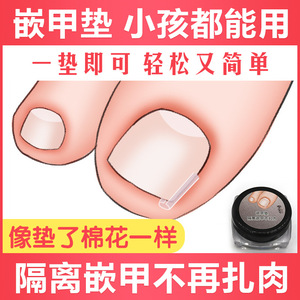 Almohadilla correctora para uñas encarnadas, para niños, GLD-688 - Product Image 2