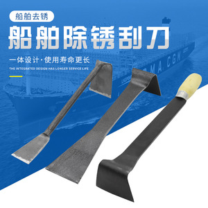 Pala para eliminar óxido, pala para eliminación de óxido para mantenimiento de barcos, embarcaciones navales y submarinos, limpieza con pala para eliminar óxido, óxido - Product Image 3