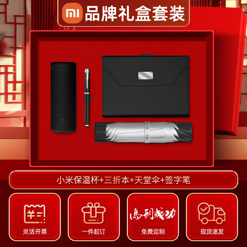 [Black Four-Piece Set] Xiaomi Thermos Cup, Tri-fold Notebook with Silver Buckle, Pen, Paradise Umbrella