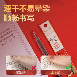 Ensemble de fournitures scolaires Deli SG603, stylo noir 0,5 mm, gomme, règle, pour les examens des étudiants - Product Image 3
