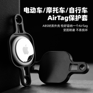 เคสป้องกันตัวติดตามแอร์แท็กวัสดุ Abs สำหรับยานพาหนะไฟฟ้าและรถจักรยานยนต์ตำแหน่งที่ซ่อนอยู่ป้องกันการโจรกรรม - Product Image 3