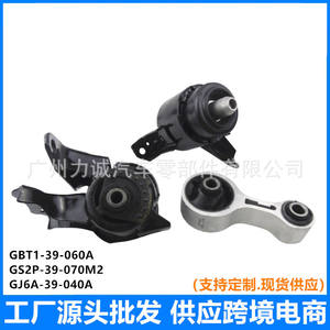 GBT1-39-060A GS2P-39-070M2 GJ6A-39-040A เครื่องยนต์/เกียร์เมาท์วัสดุยาง - Product Image 5