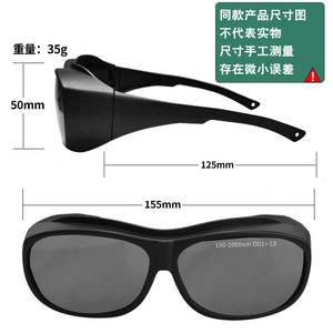 Gafas de seguridad para láser con montura negra 190-2000nm OD1+ con protección CE para uso en estética y soldadura - Product Image 1