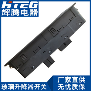 Interruptor elevalunas Hiteg 254012952R para Renault Megane, conjunto de control de elevalunas eléctrico de 12V - Product Image 3