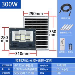 ไฟส่องสว่างพลังงานแสงอาทิตย์ 150W LED COB 5000K แสงเดย์ไลท์ ติดตั้งบนพื้นผิว ความสว่างสูง ตัวเรือนพลาสติก ได้รับการรับรองมาตรฐาน CE CRI 90 พร้อมรีโมท - Product Image 4