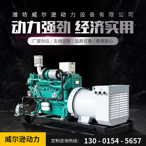 Groupe électrogène diesel marin 30kW 50kW 100kW 1500 tr/min 50Hz 60Hz Équipement d'alimentation électrique pour navires Origine Weifang - Product Image 5
