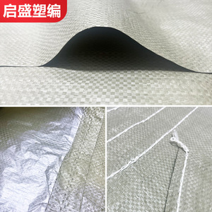 Qisheng Plastic Gray Double Layered Woven Bag 50gsm With Inner Lining Waterproof For Trash And Storage - Product Image 1
