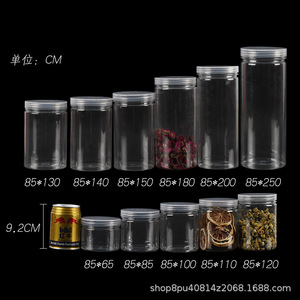 85mm clear <b>plastic</b> lid <b>jar</b>, food-grade airtight <b>jar</b>, PET <b>plastic</b> food <b>jar</b>, biscuit and herbal tea storage <b>jar</b> - Product Image 4