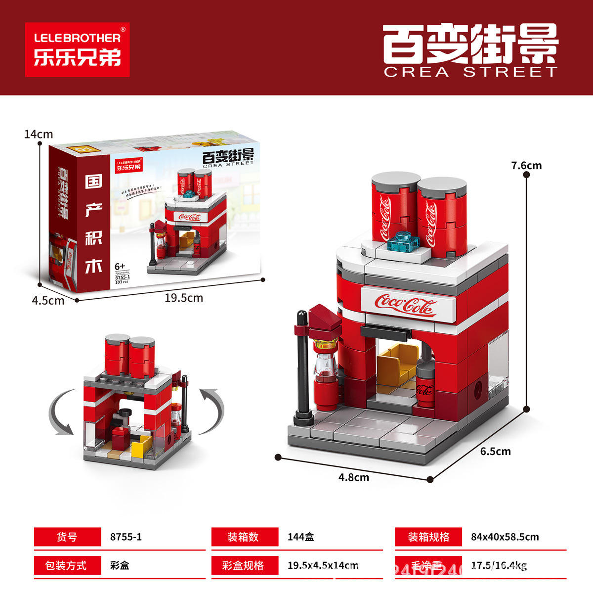 8755-1 [ke happy store] [103 granules]