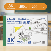 Carnet de croquis portable 8K 250 g/m² 20 feuilles blanc néerlandais pour dessin et peinture, compatible marqueurs PVC