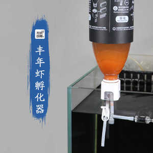 DIY bébé saumure crevettes oeufs écloserie saumure crevettes <span class=keywords><strong>artemia</strong></span> incubateur pour saumure crevettes éclosion - Product Image 3