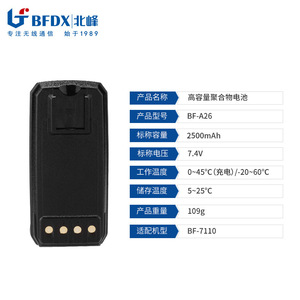 Batería Bfdx Bf A26 para Walkie Talkies, 500 Ciclos de Vida Útil, Li Co O2 - Product Image 3