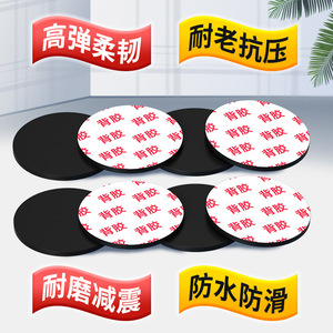 Adhesive Backed Rubber Round Pad Self Adhesive Wear Resistant Furniture Felt Pad Anti Slip Shock Absorbing Cushioning Seal - Product Image 2